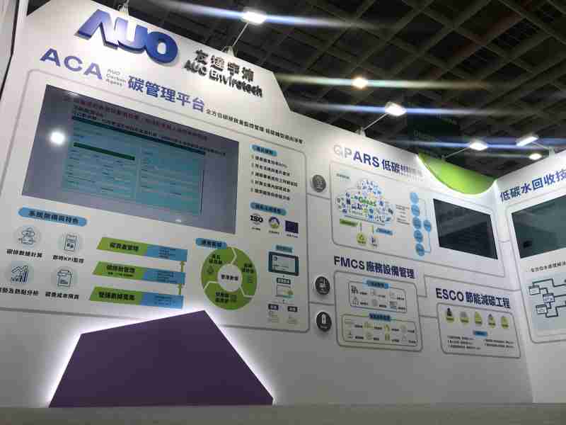 云顶国际8588yd宇沛以「净零碳与循环经济」为主轴，，参与“SEMICON Taiwan 2022国际半导体展”